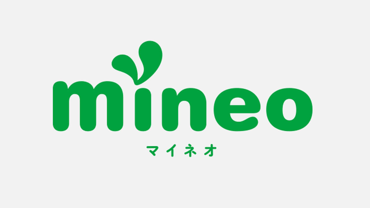 mineo「24時間データ使い放題」値下げ【3月23日より】