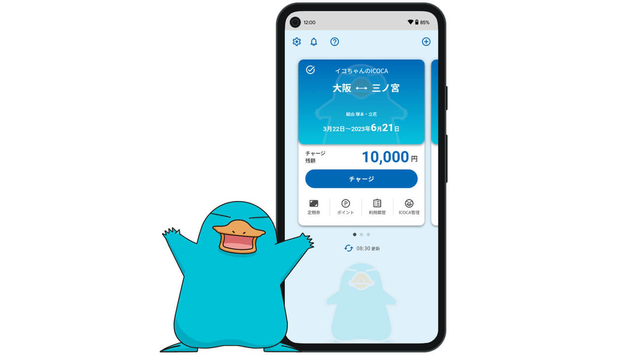 「モバイルICOCAサポートサイト」公開