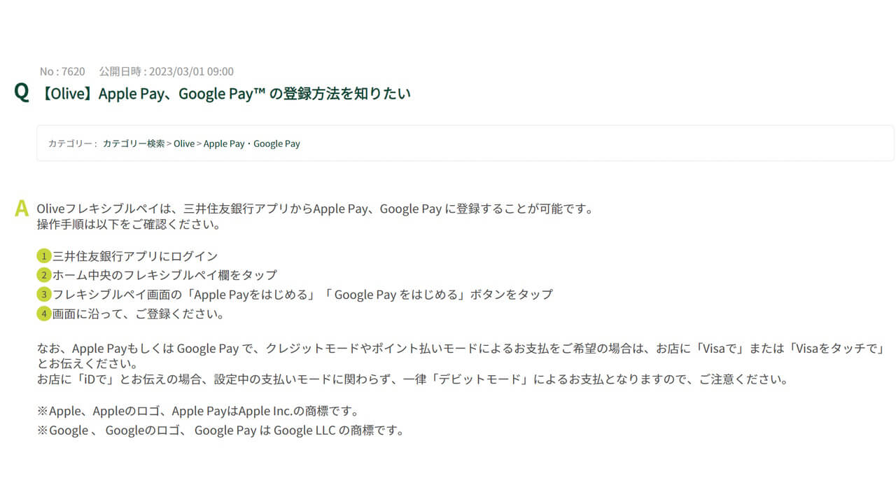 Olive Google Pay