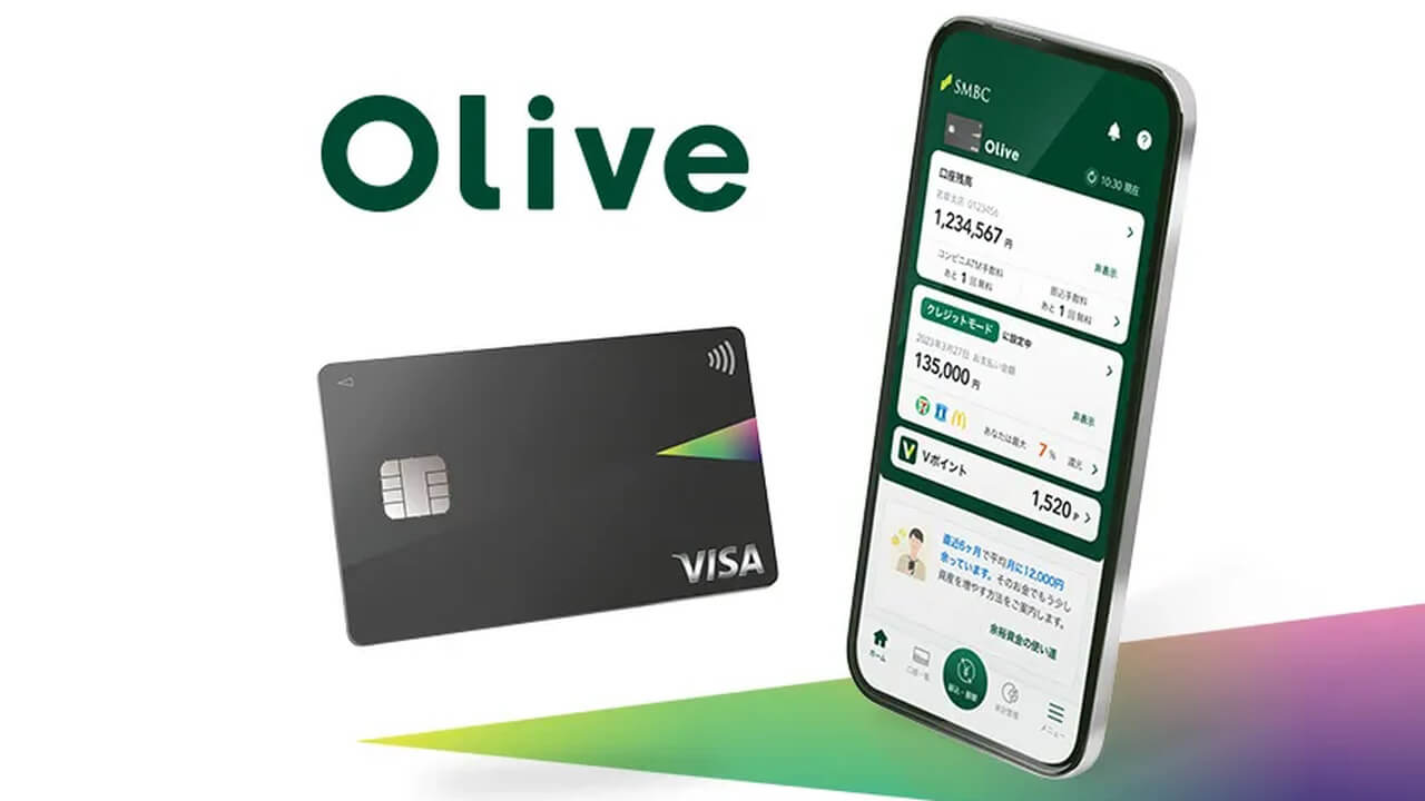 三井住友総合金融サービス「Olive」提供開始