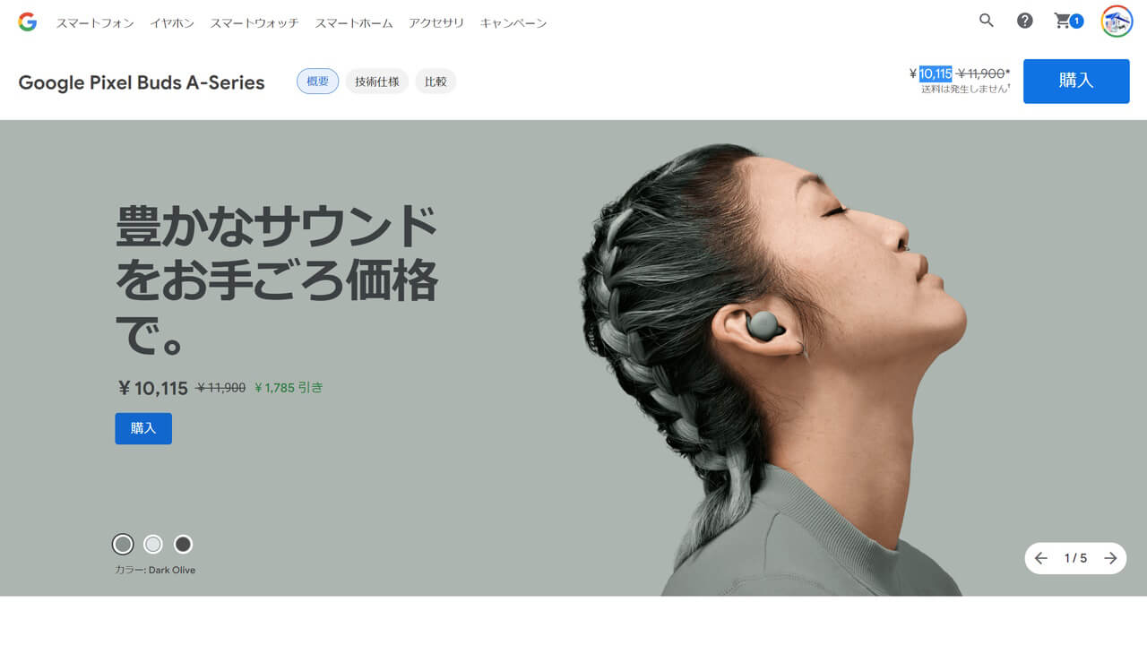 Pixel Buds A-Series