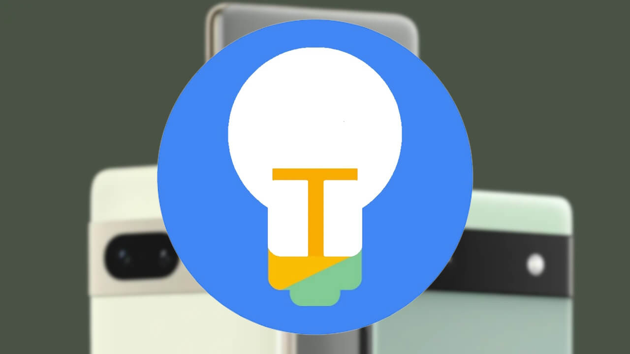 「Pixel ガイド」v5.2.0.521161841アップデート配信