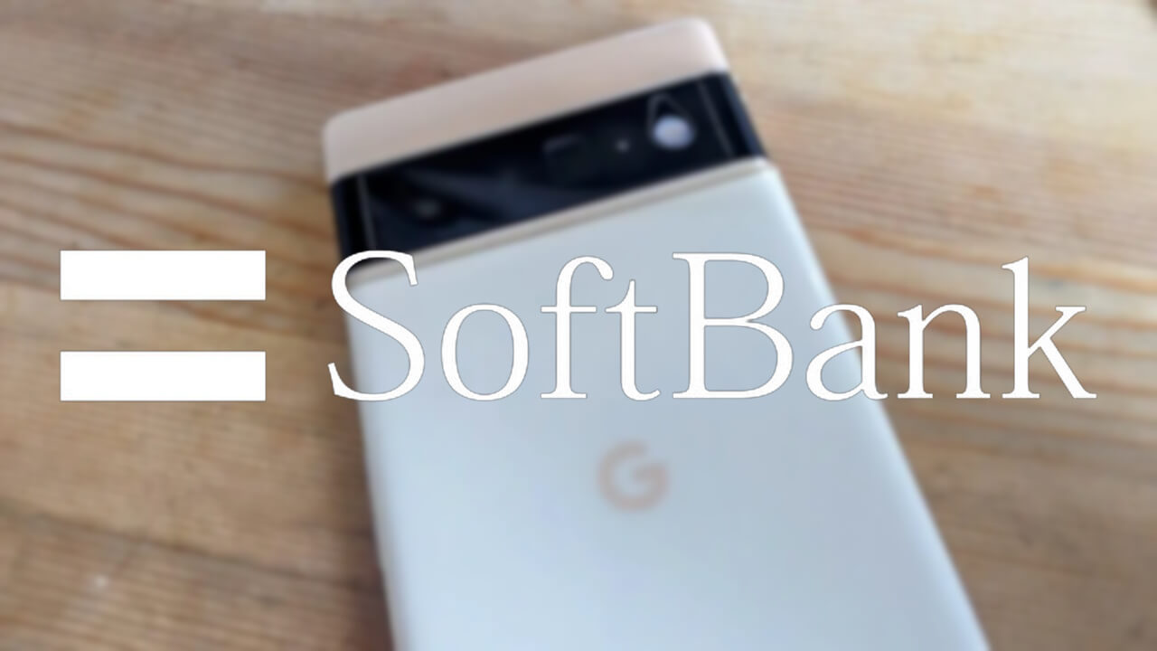 ソフトバンク「Pixel 6/6 Pro/6a」2023年3月アップデート配信