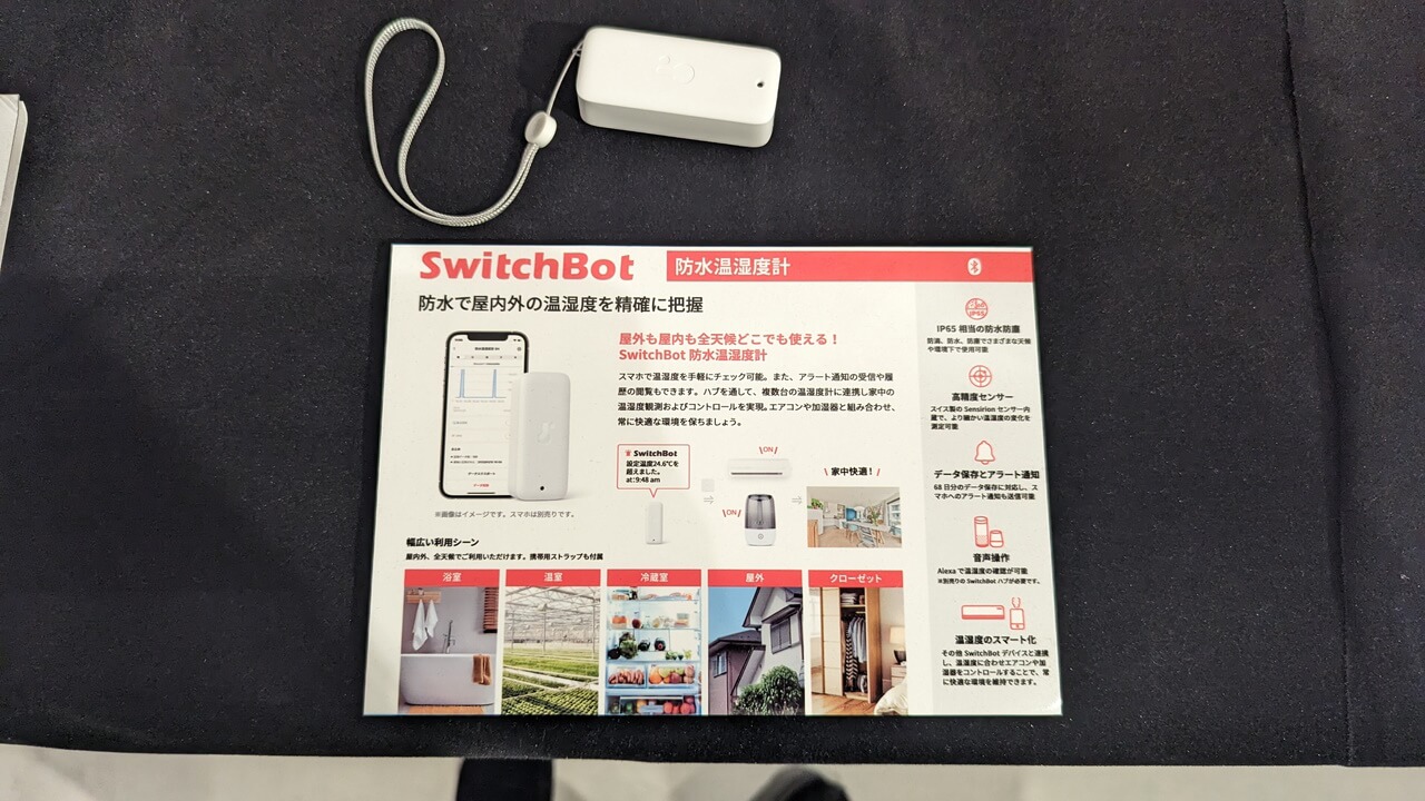 SwitchBot