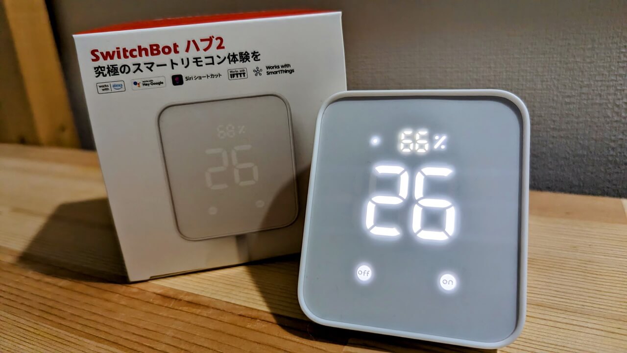 注文殺到在庫切れ！「SwitchBotハブ2」