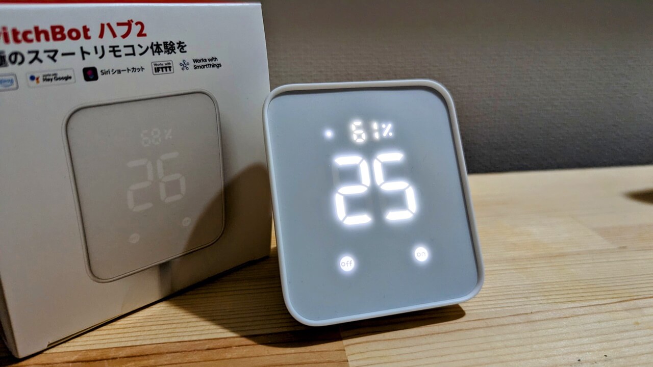 いきなり5%引き！「SwitchBotハブ2」Aamzonで発売【SB03HUB2】