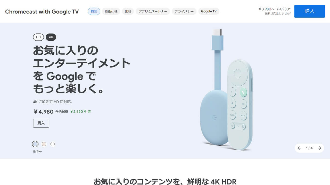 Chromecast with Google TV(4K)