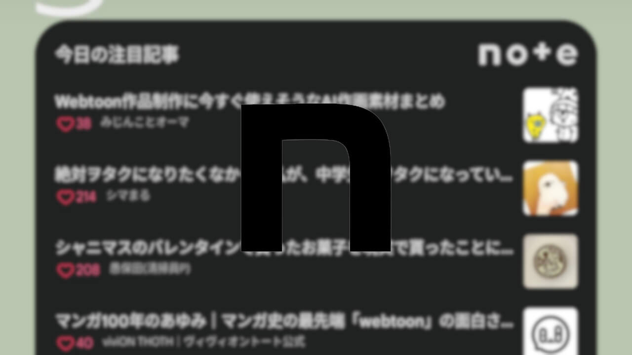 Android「note」ウィジェット追加