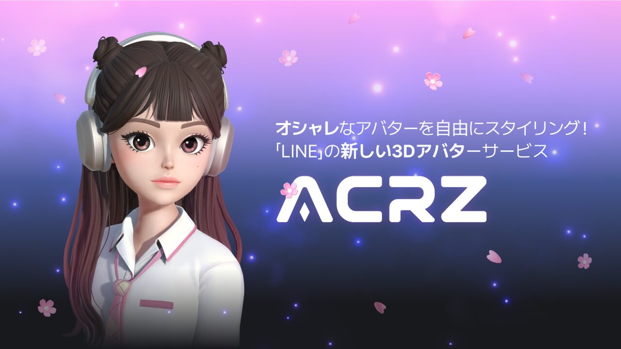 LINE、ベータ版「AlphaCrewz」3Dアバターアプリ提供開始