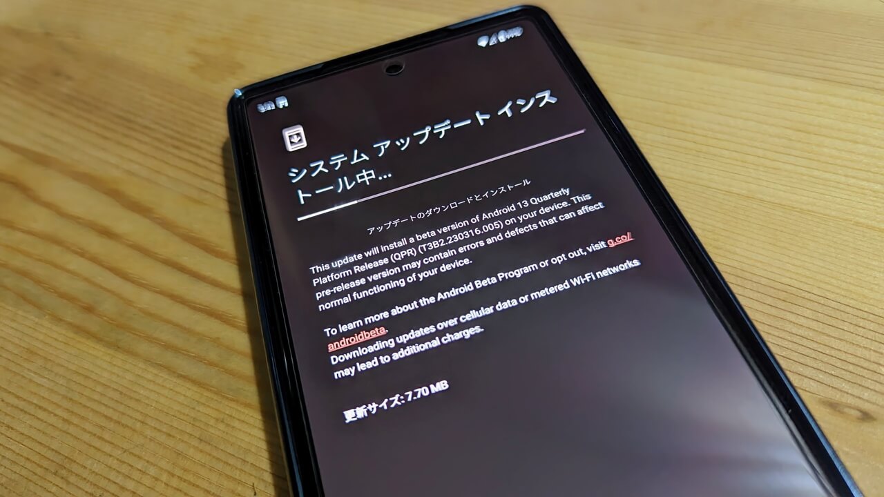 Google Pixelベータプログラム「Android 13 QPR3 Beta 2.1」配信開始