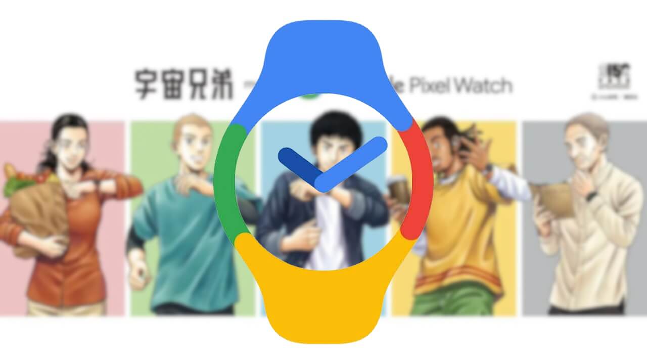 Google Pixel Watch