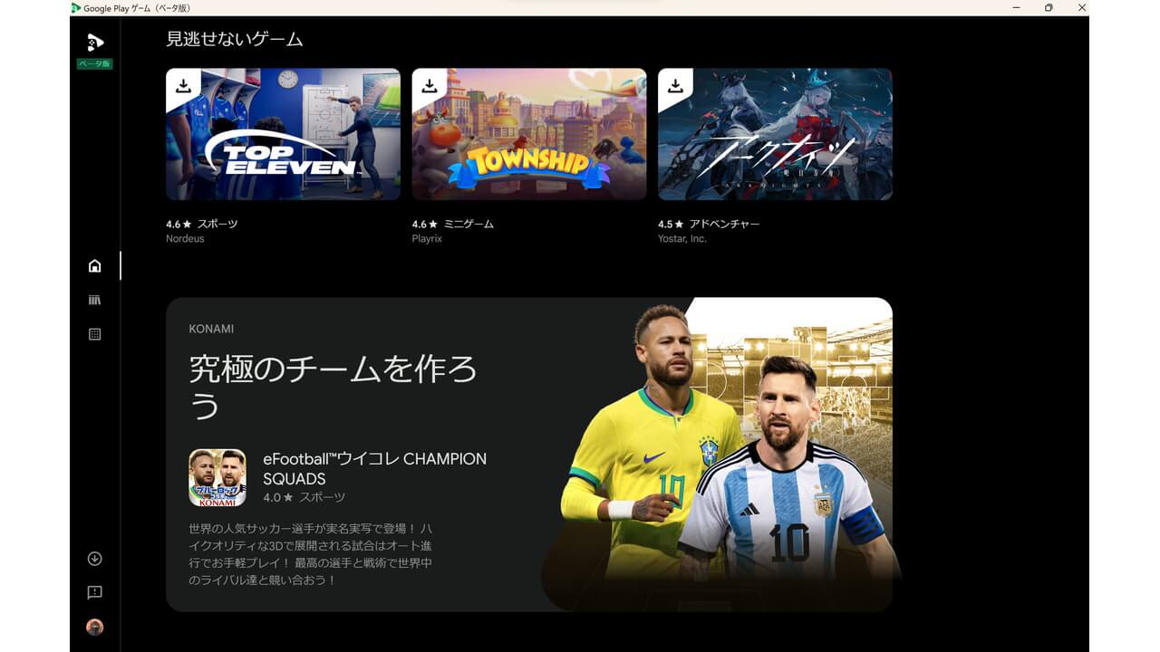 Google Play Games PC