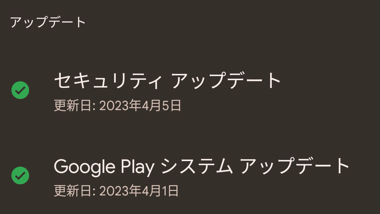 Google Play System Update