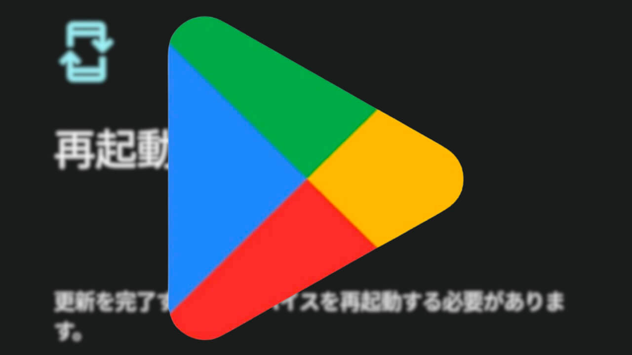 Google Play System Update