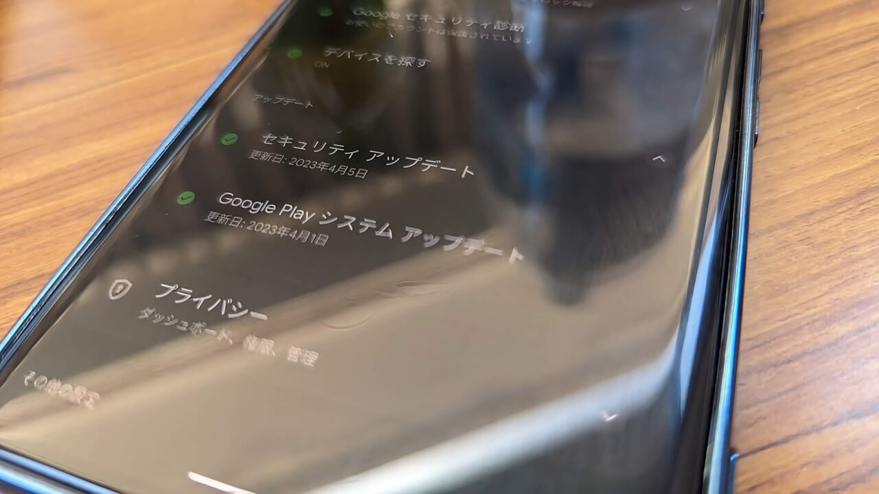 2023年4月版「Google システム アップデート」詳細一気に更新