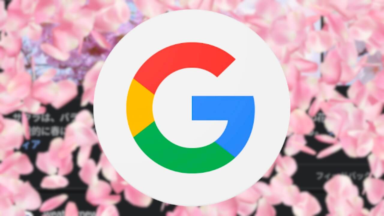 🌸桜吹雪🌸！Google検索でお花見