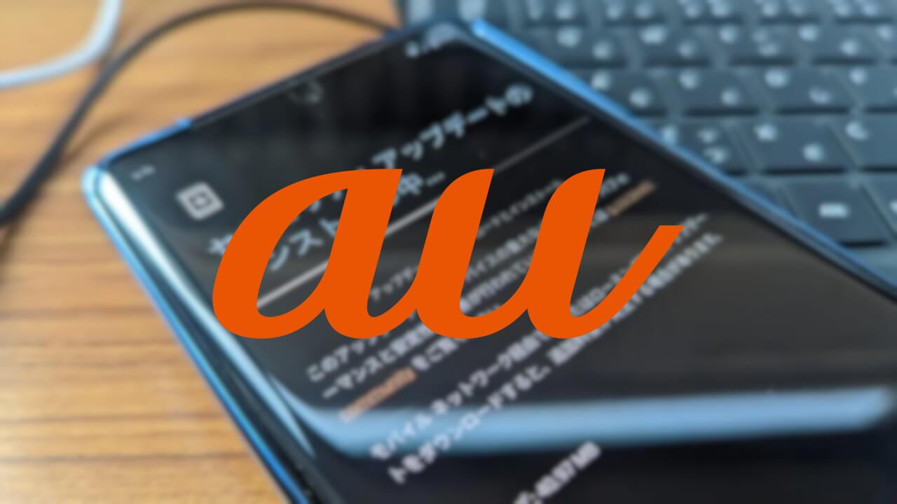 KDDI、au「Pixel 5/6/6a/7/7 Pro」2023年4月アップデート配信