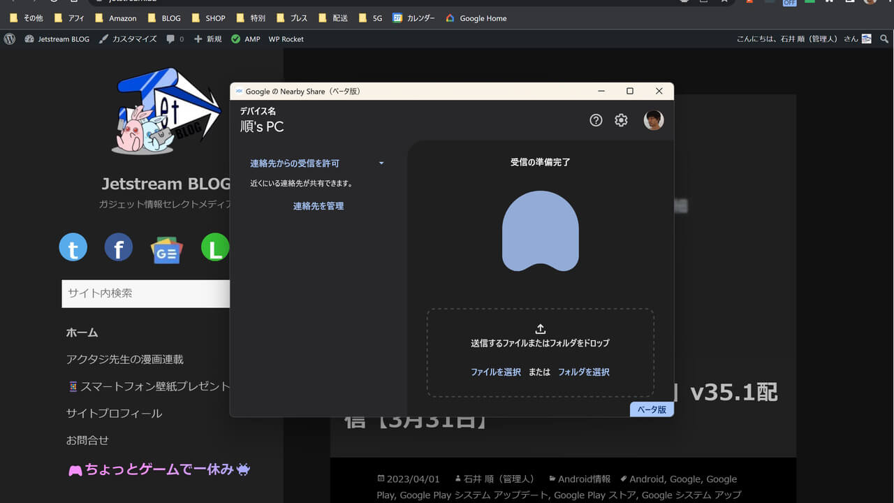 Nearby Share Windows