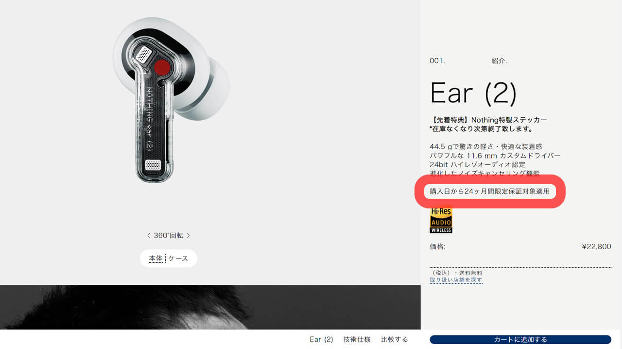 Nothing Ear (2)