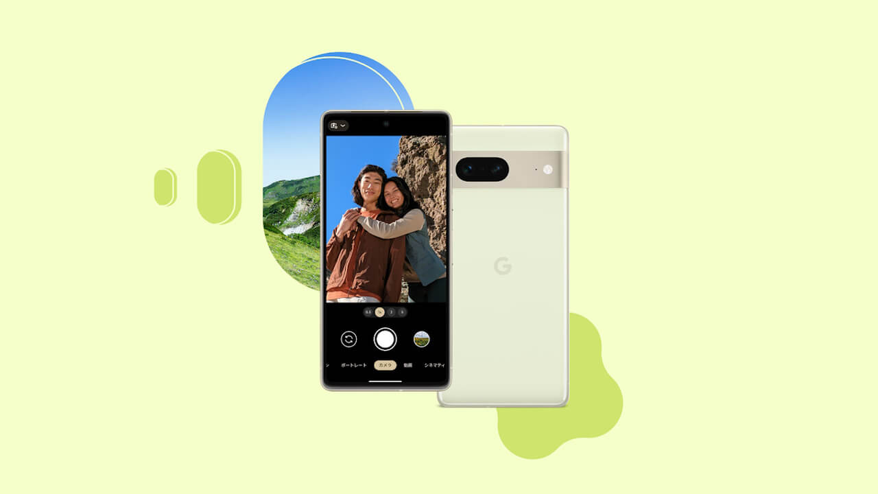 「Pixel 7」値下げ&下取り増額+α【GoogleストアGWセール】
