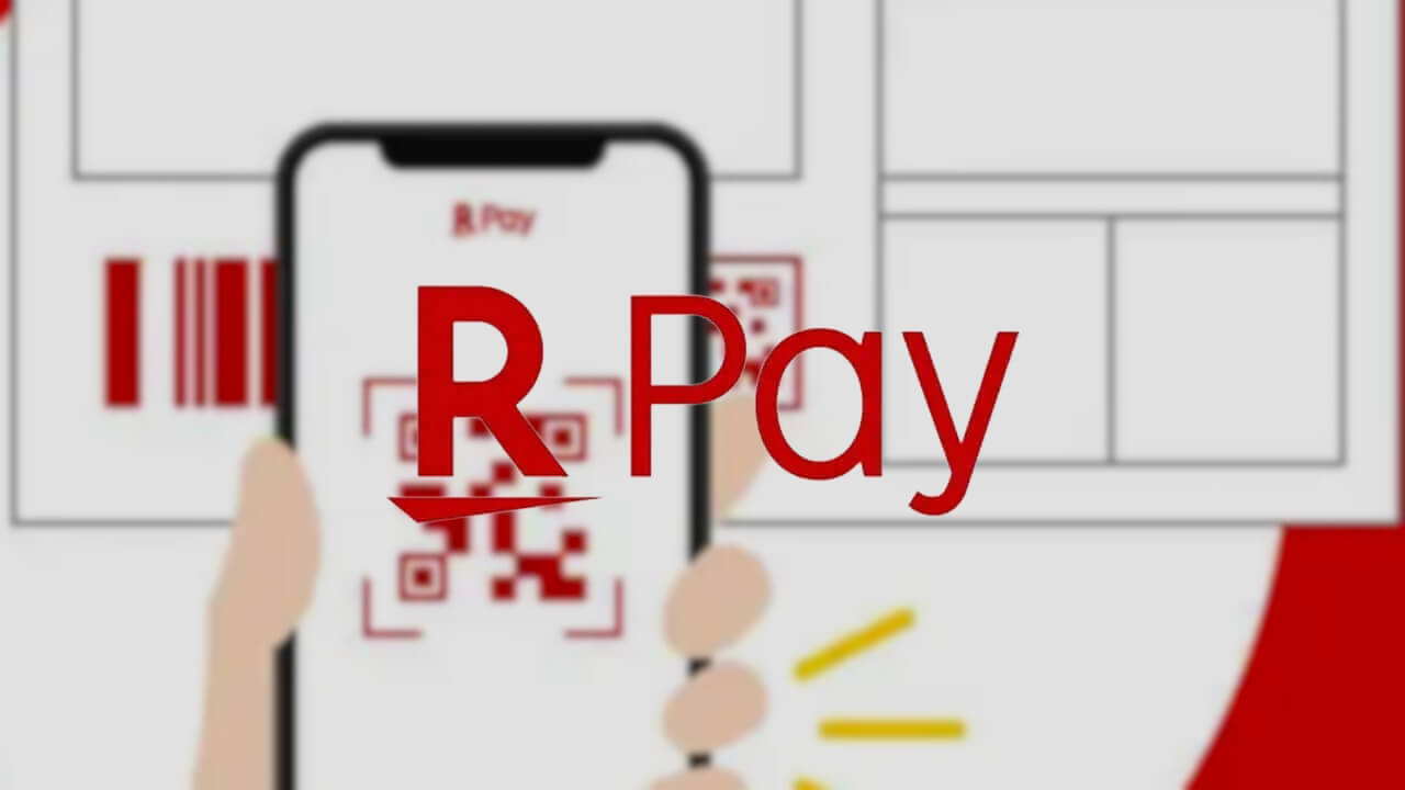 国民年金対応！「楽天ペイ」請求書払いついに提供開始