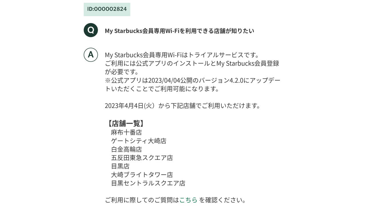 Starbucks