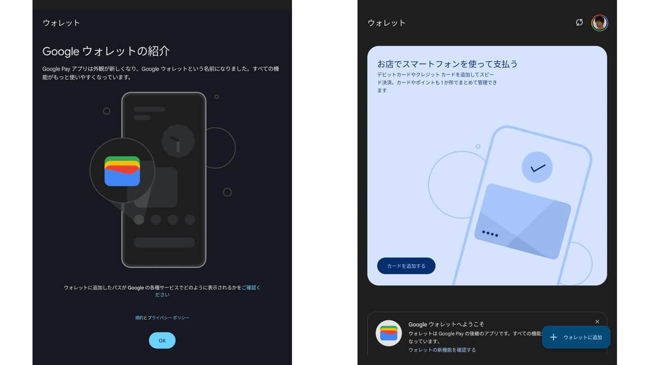 Surface Duo 2 Google Wallet