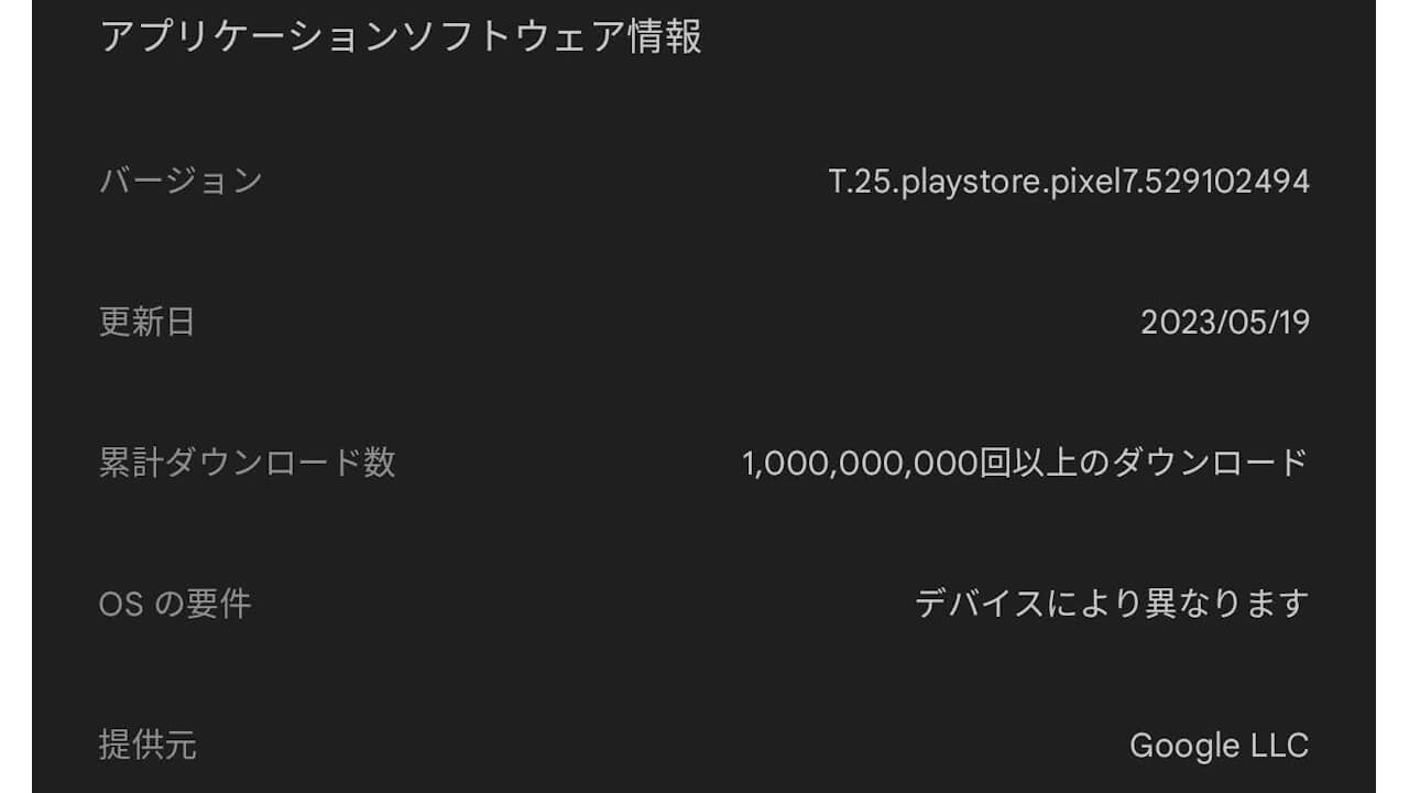 Android System Intelligence