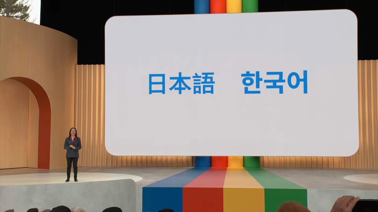 「Bard」日本語サポート！【Google I/O 2023】