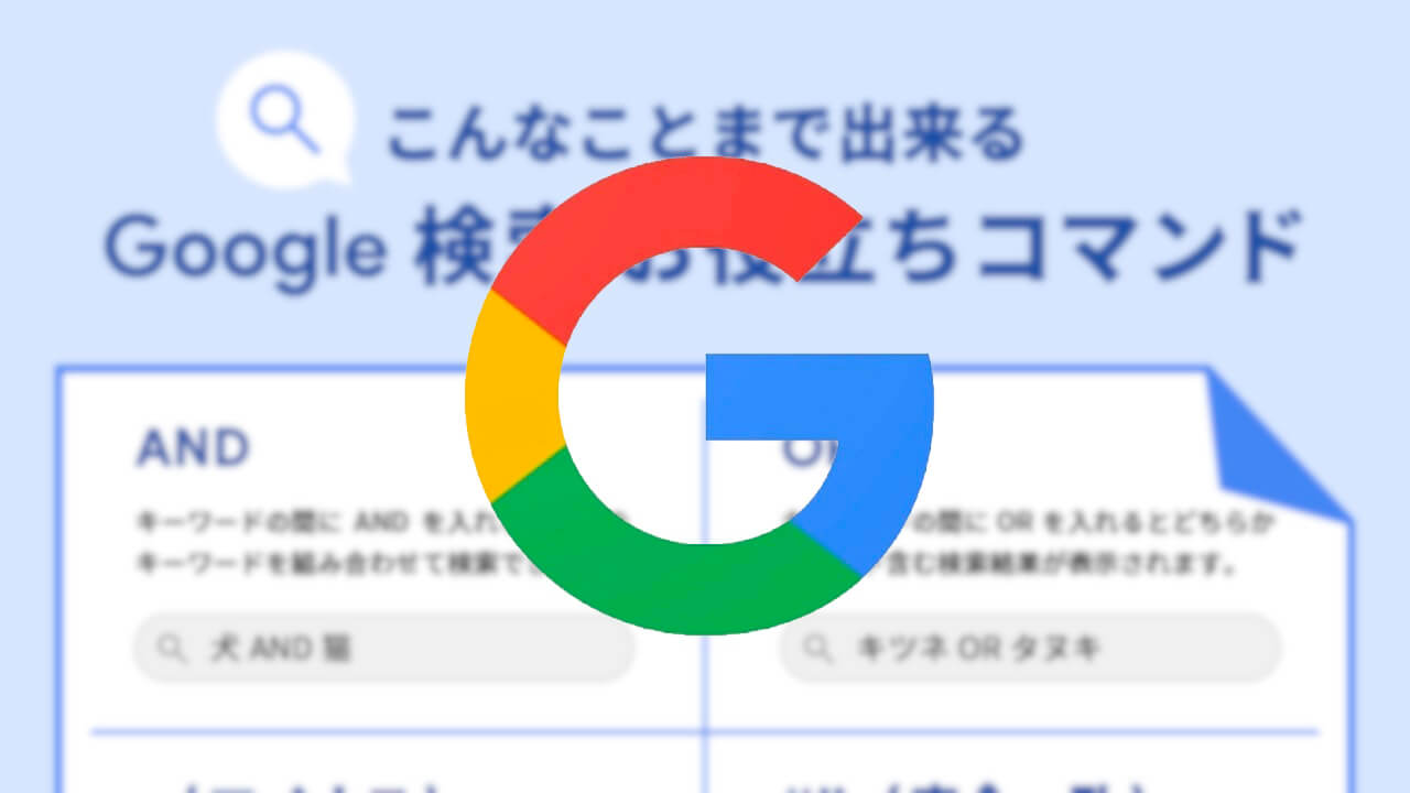 Google