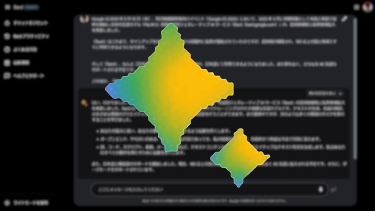 Google「Bard」要約機能向上