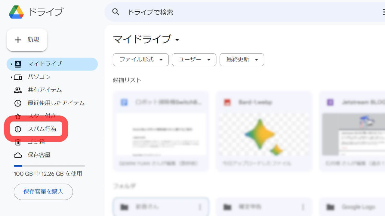 Google Drive