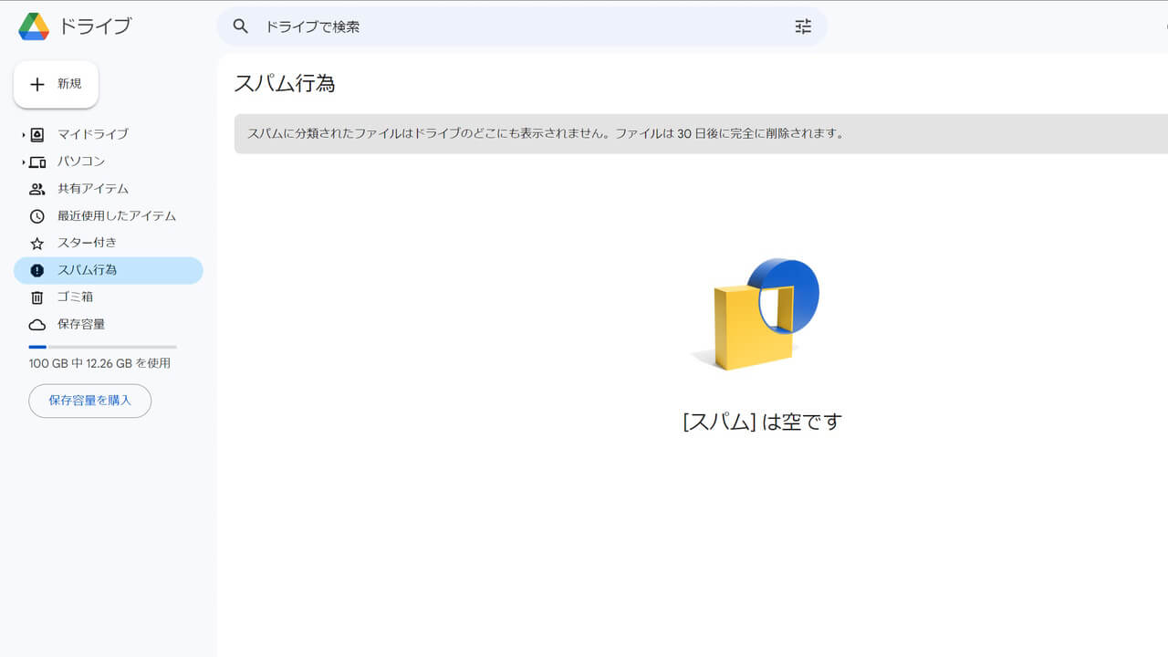 Google Drive