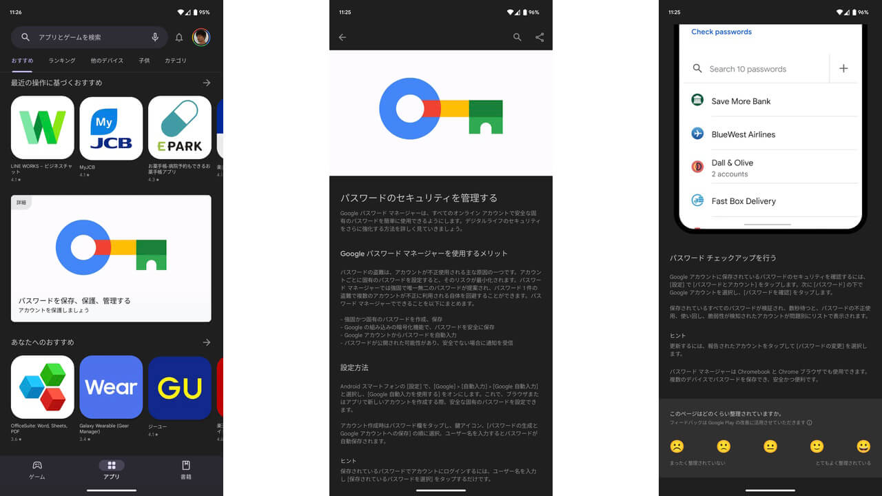 Google Password Manager