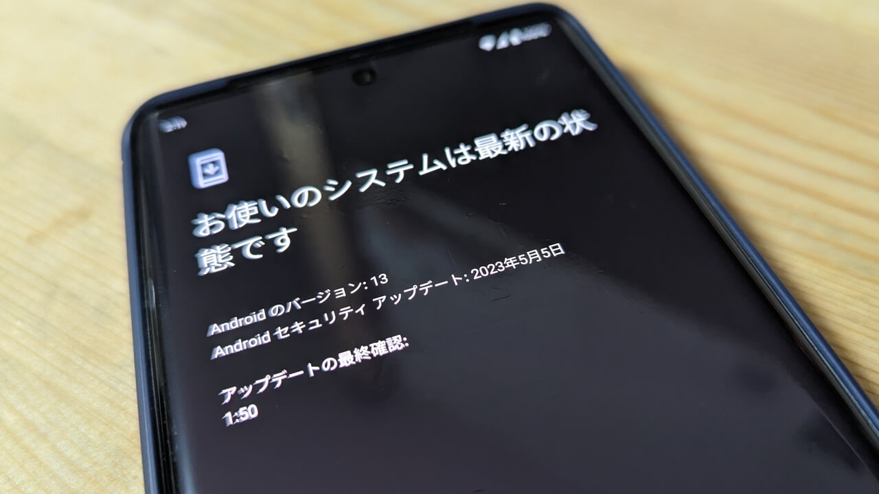 修正2個！「Pixel 4a/4a（5G）/5/5a（5G）/6/6 Pro/6a/7/7 Pro」2023年5月アップデート配信