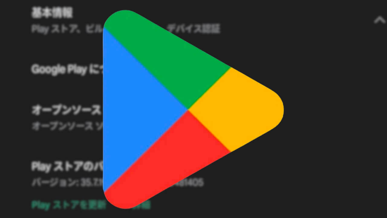 Google Play Store