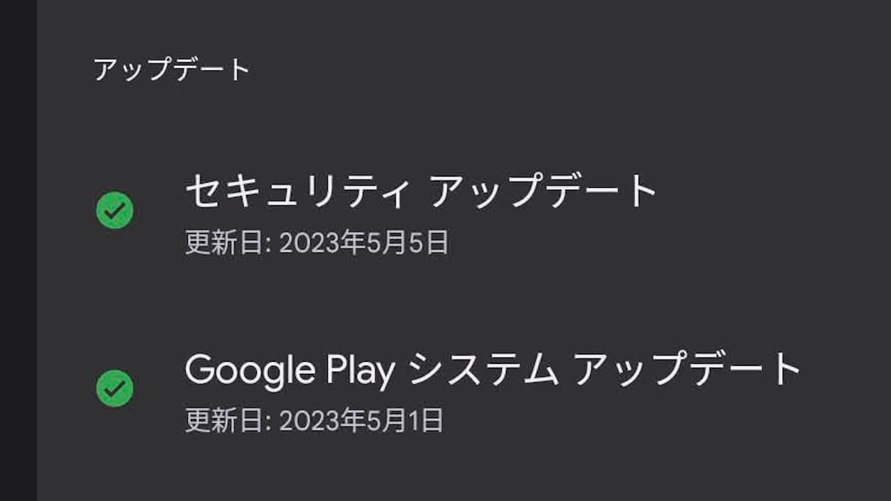 Google Play System Update