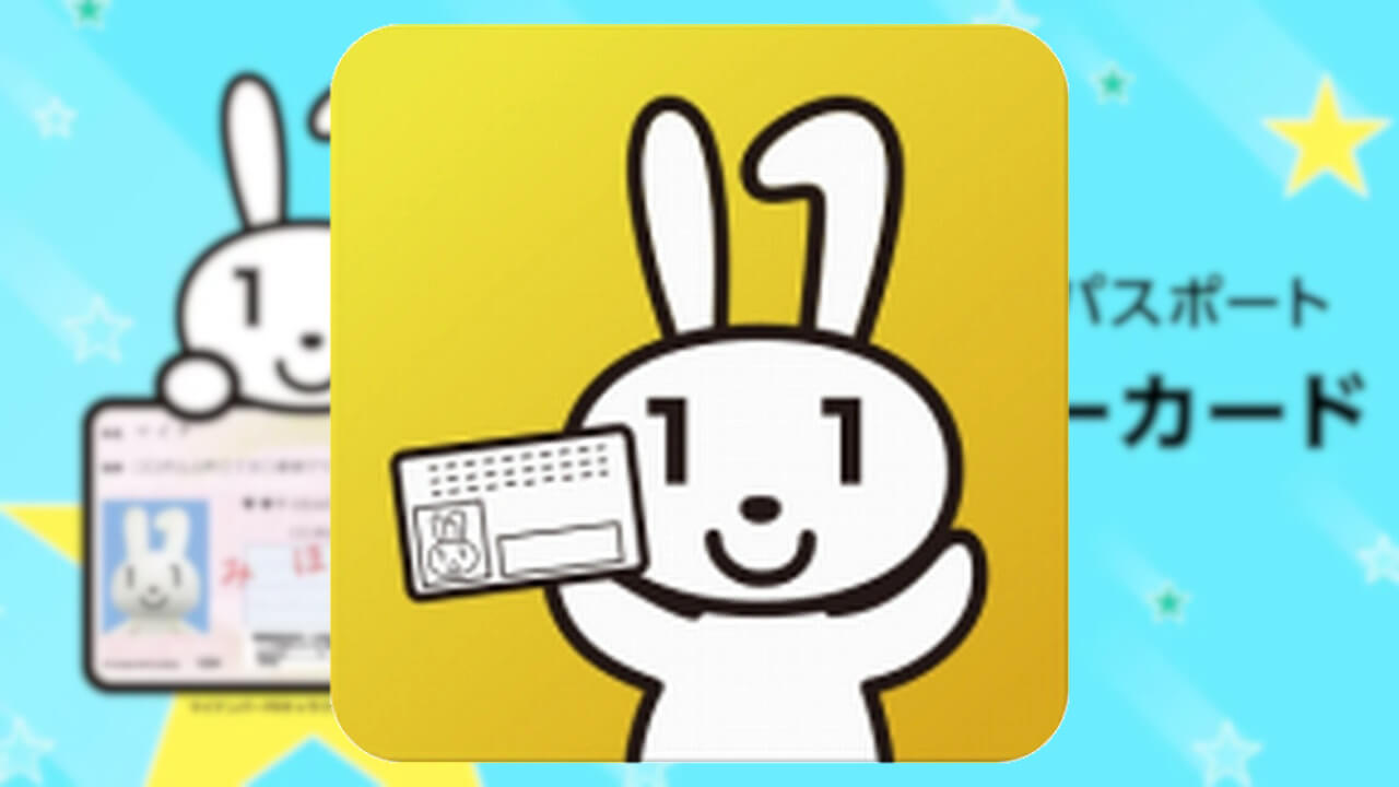 5月11日開始！デジタル庁「デジタルマイナンバーカード」概要公開