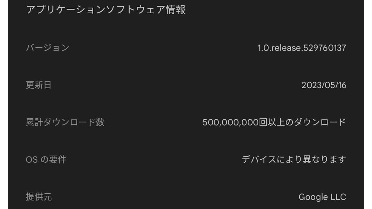 Private Compute Services