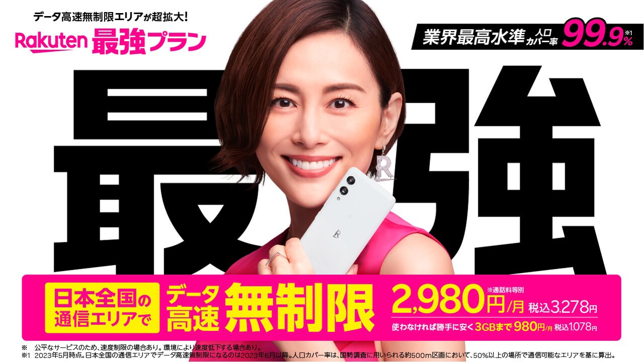 Rakuten Mobile