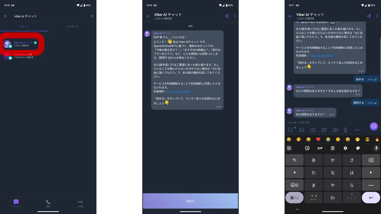 Rakuten Viber
