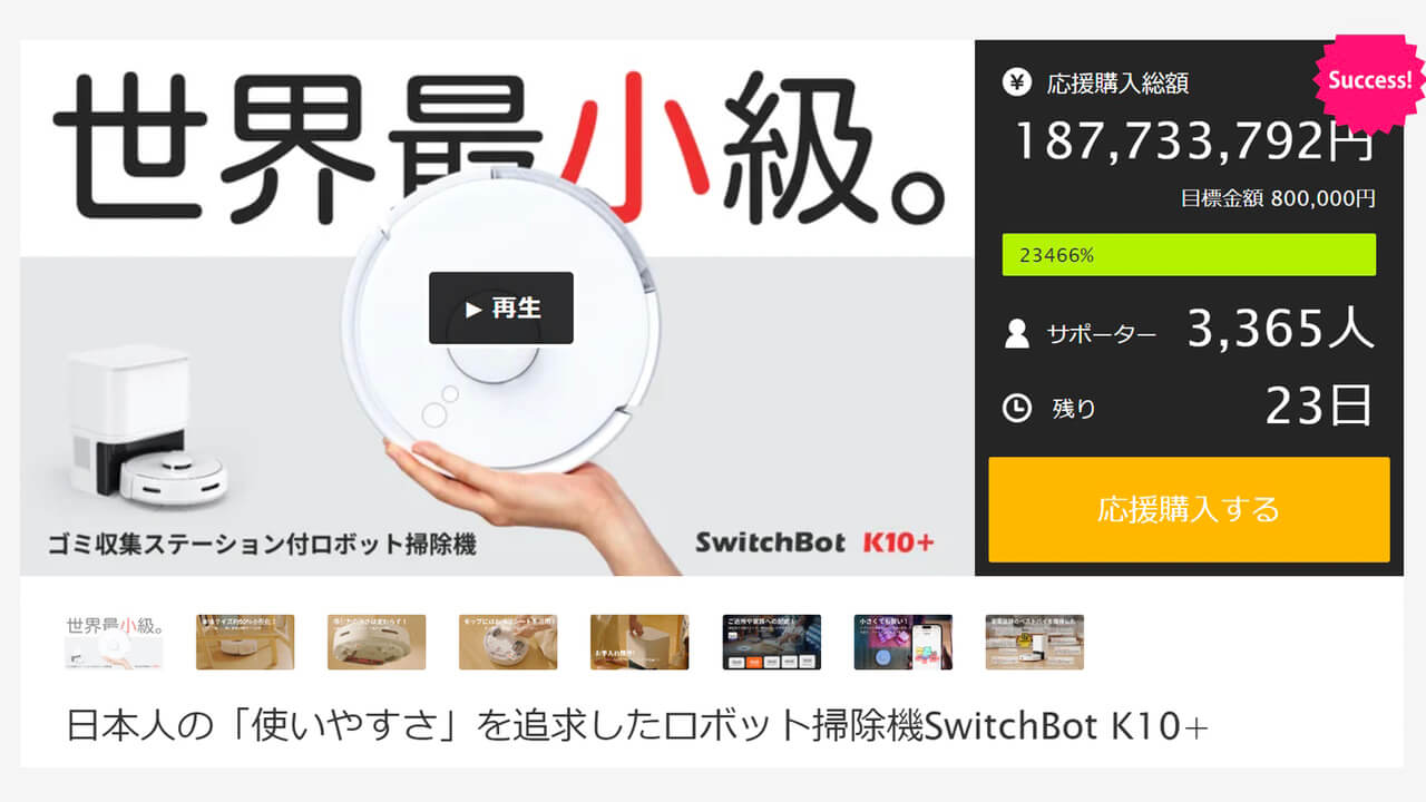 SwitchBot K10+