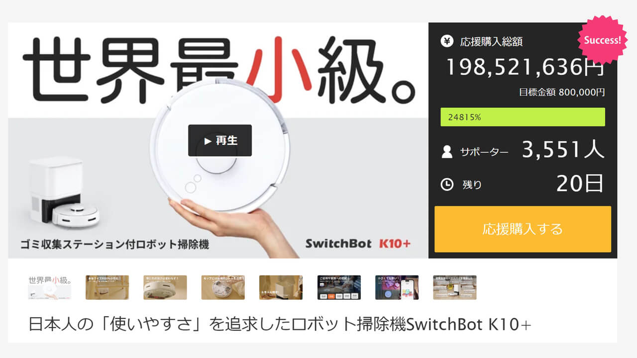 SwitchBot K10+