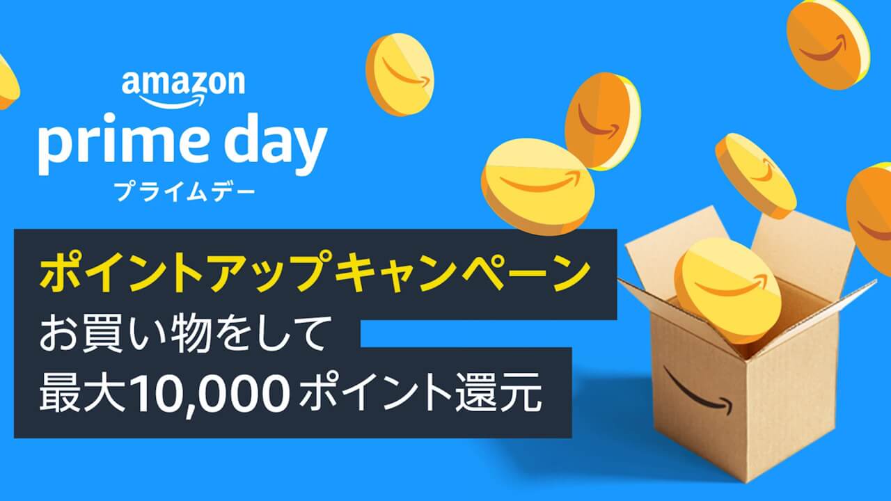Amazon Prime Day