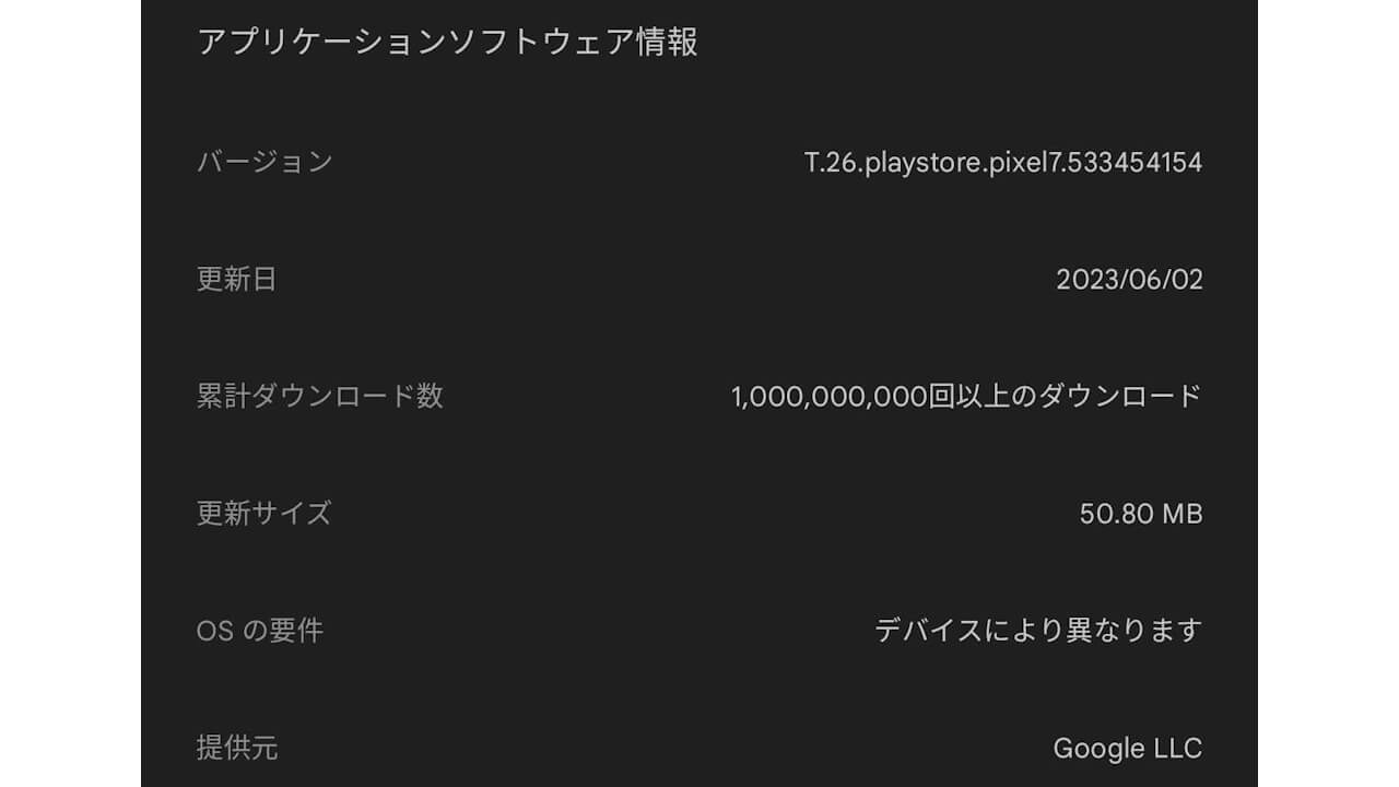 Android System Intelligence