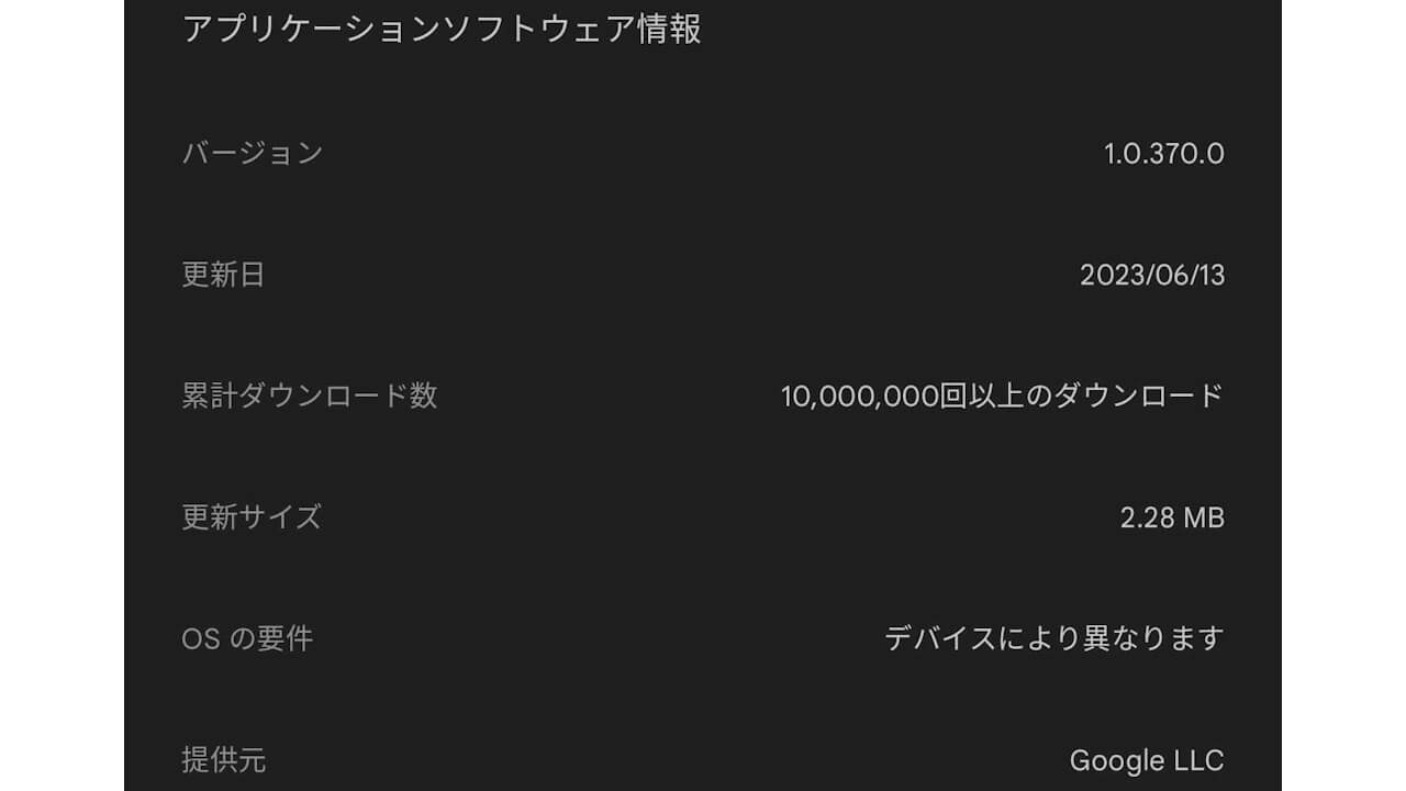 Cross-Device Services