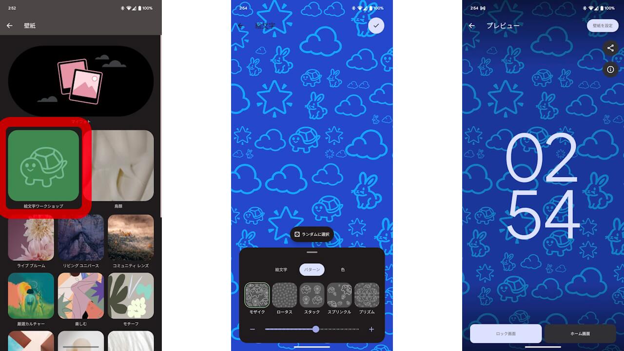 Emoji Workshop Wallpaper