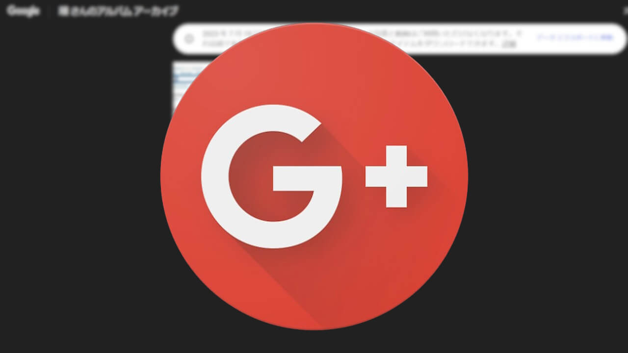 Google Album Archives