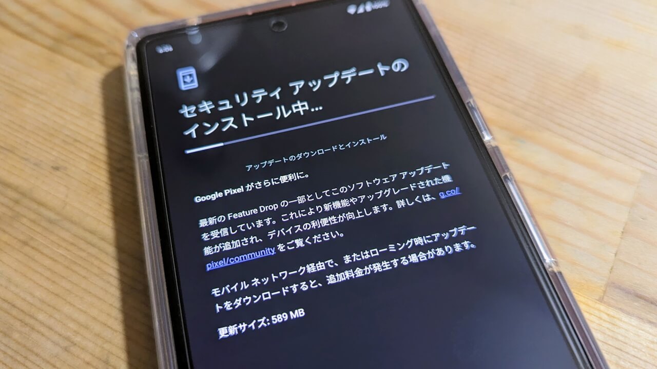 修正33個！「Pixel 4a/4a（5G）/5/5a（5G）/6/6 Pro/6a/7/7 Pro/7a」2023年6月アップデート配信