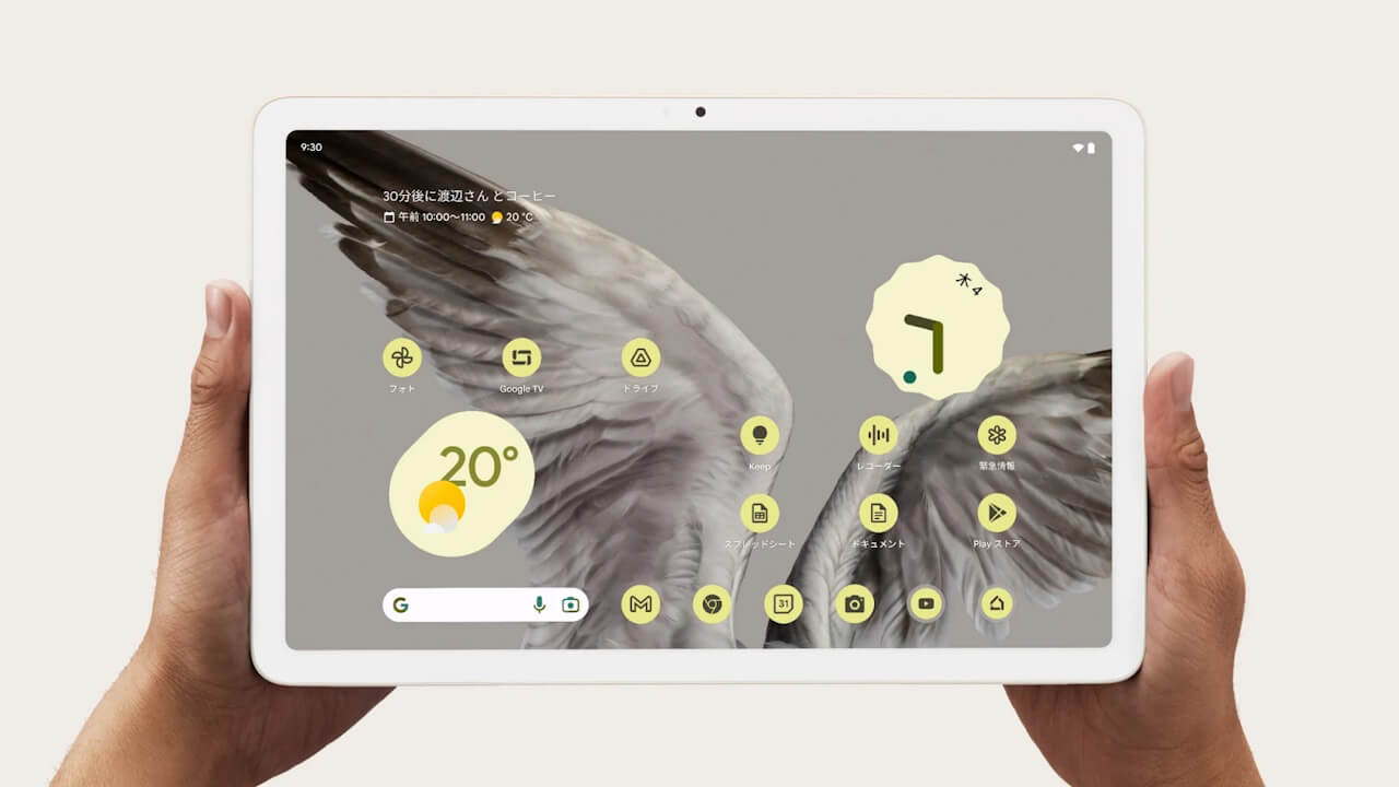 ついに発売！「Pixel Tablet」7年半ぶりタブレット